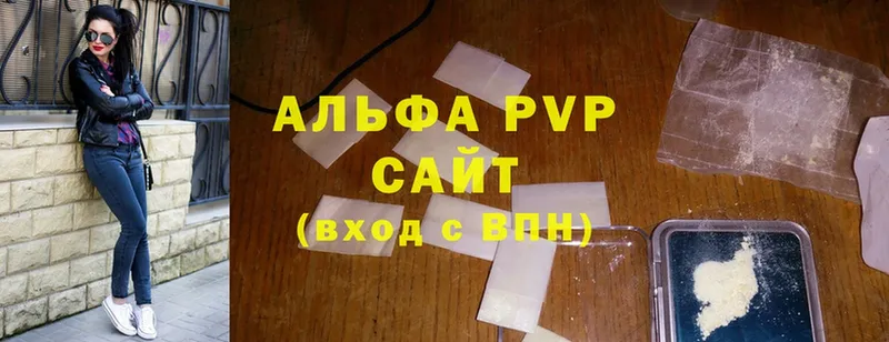 APVP кристаллы  Азов 