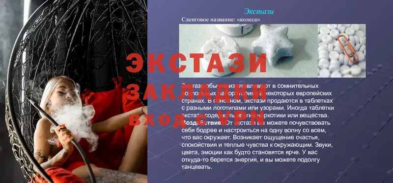 ЭКСТАЗИ XTC  дарк нет состав  Азов 