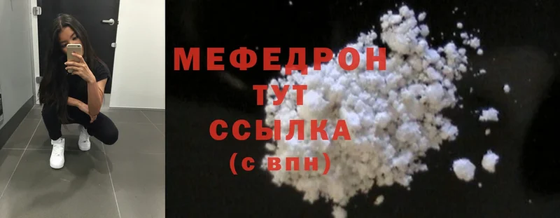 kraken зеркало  как найти закладки  Азов  МЯУ-МЯУ mephedrone 